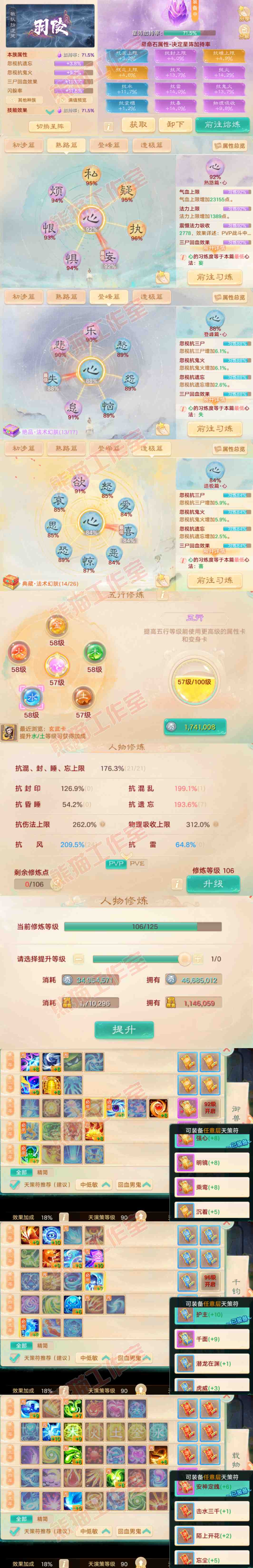 83244大话西游账号详情图3 83244大话西游账号详情图3