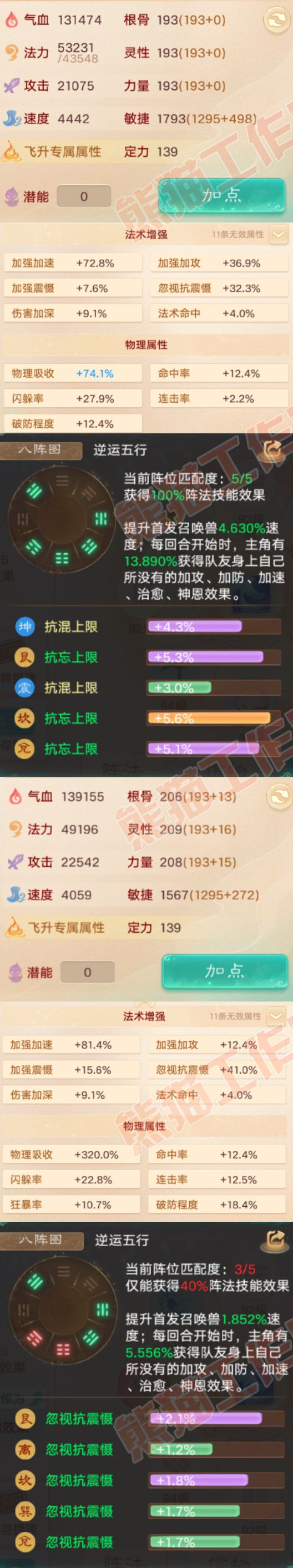 34994大话西游账号详情图2 34994大话西游账号详情图2
