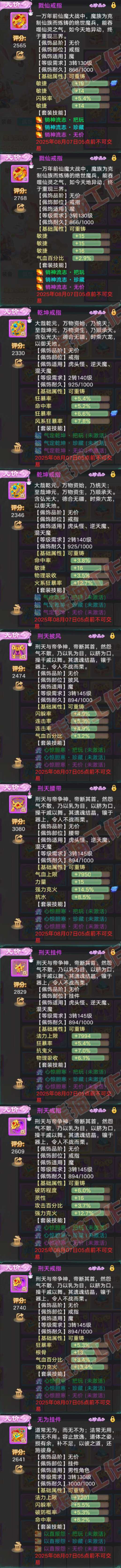 34994大话西游账号详情图5 34994大话西游账号详情图5
