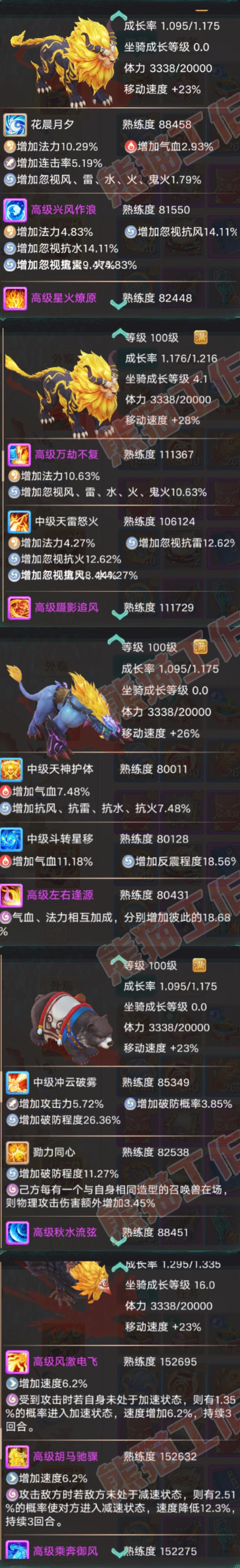 34994大话西游账号详情图8 34994大话西游账号详情图8