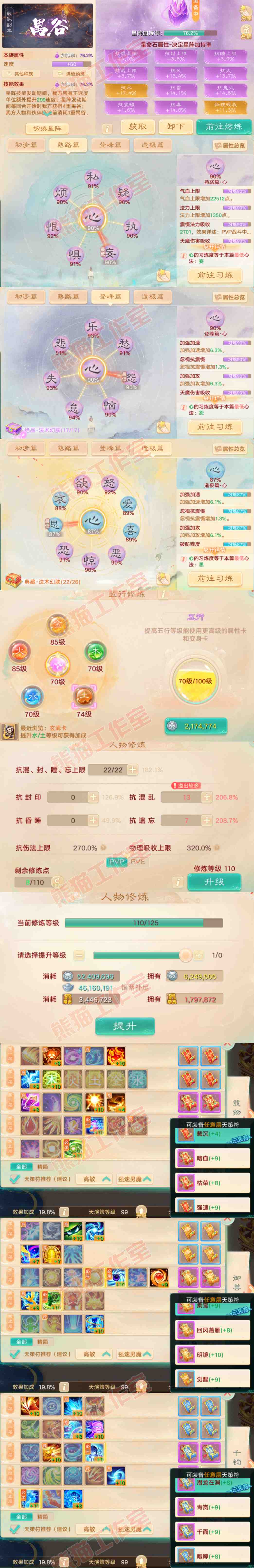 34994大话西游账号详情图3 34994大话西游账号详情图3