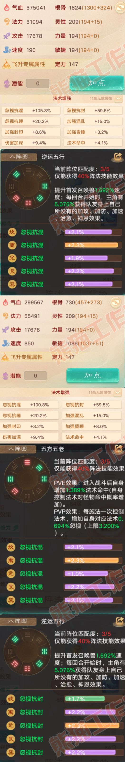K2318大话西游账号详情图2 K2318大话西游账号详情图2