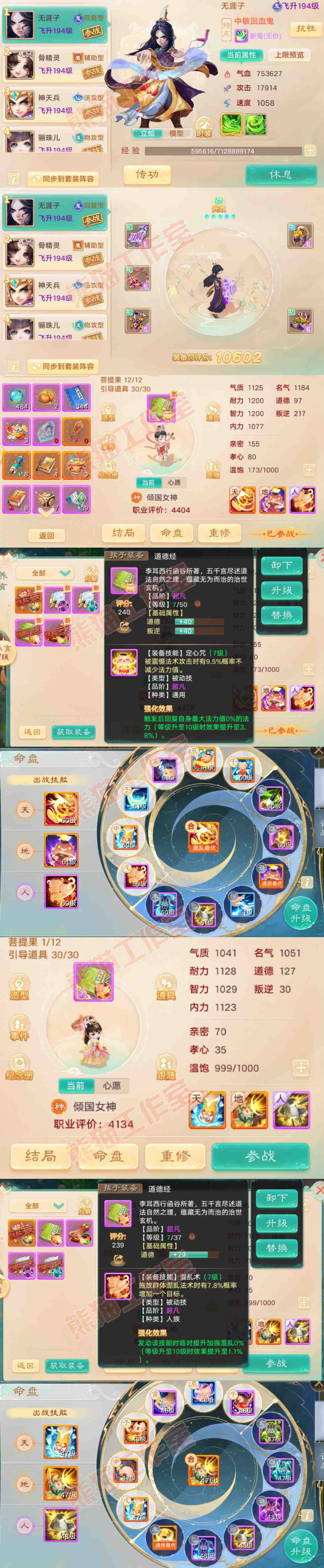 K2318大话西游账号详情图10 K2318大话西游账号详情图10
