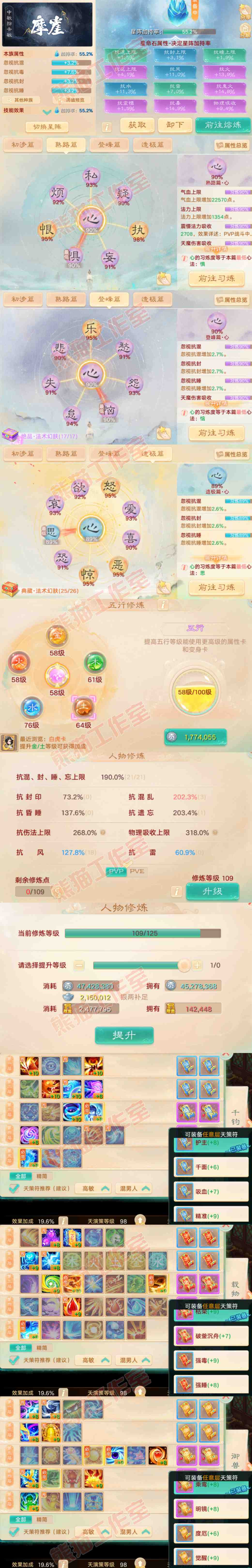 K2318大话西游账号详情图3 K2318大话西游账号详情图3