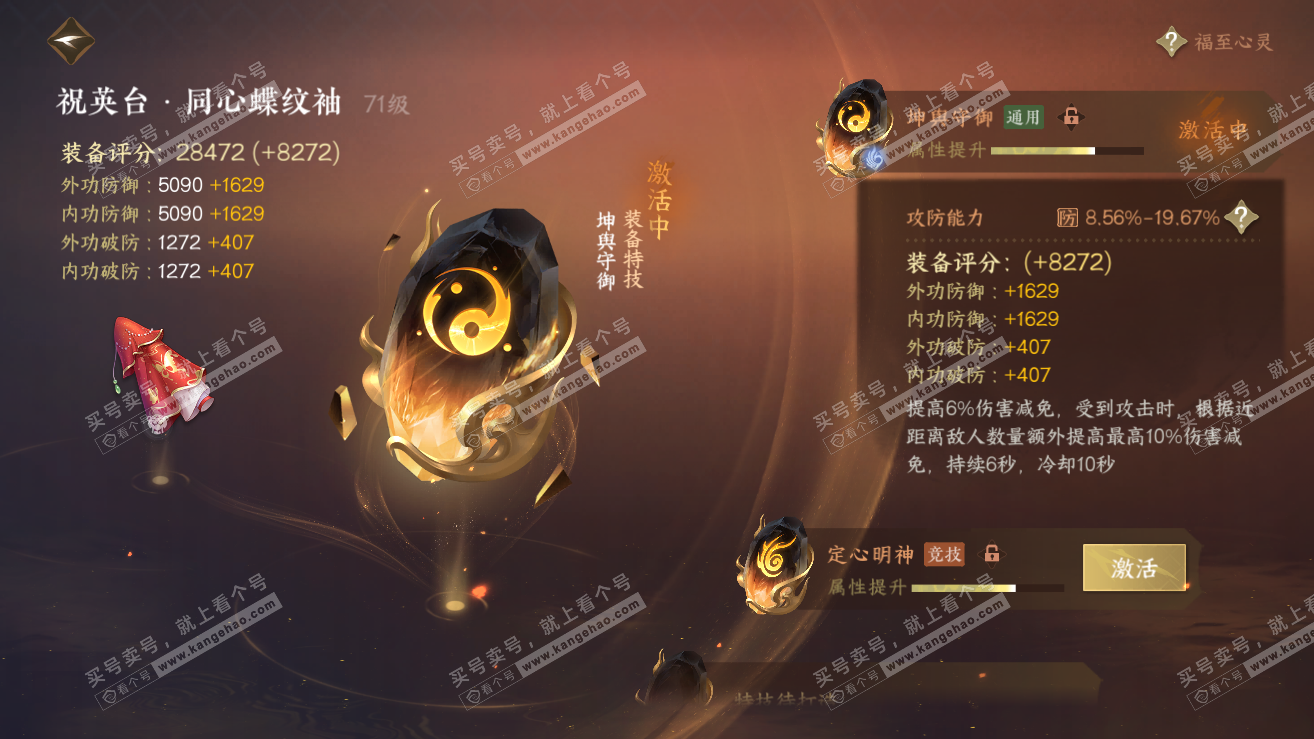 NSH319015逆水寒手游账号详情图21