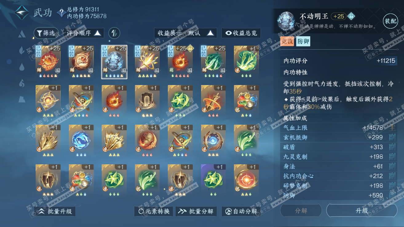 NSH319015逆水寒手游账号详情图16