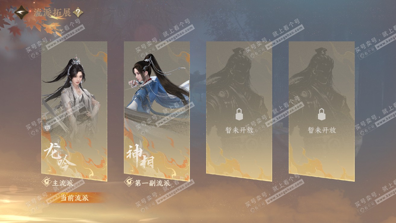 NSH319015逆水寒手游账号详情图30