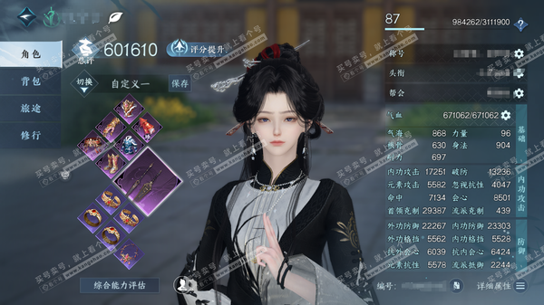 逆水寒手游账号满江红(新)万象玄机官服万象玄机  女主龙吟副神相   评分60w 衣品35565国色1850馆藏1980  付费时装多多 有玉泽凌烟、赤狐魅语、白尘游昼、幽梦逢她等等， 转职券 166w铜币  有战令  1个满阶...
