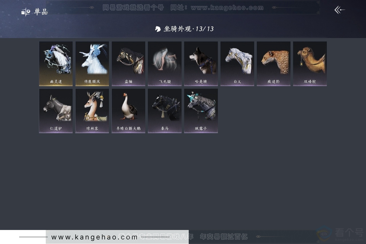YYS31354燕云十六声账号详情图4 YYS31354燕云十六声账号详情图4