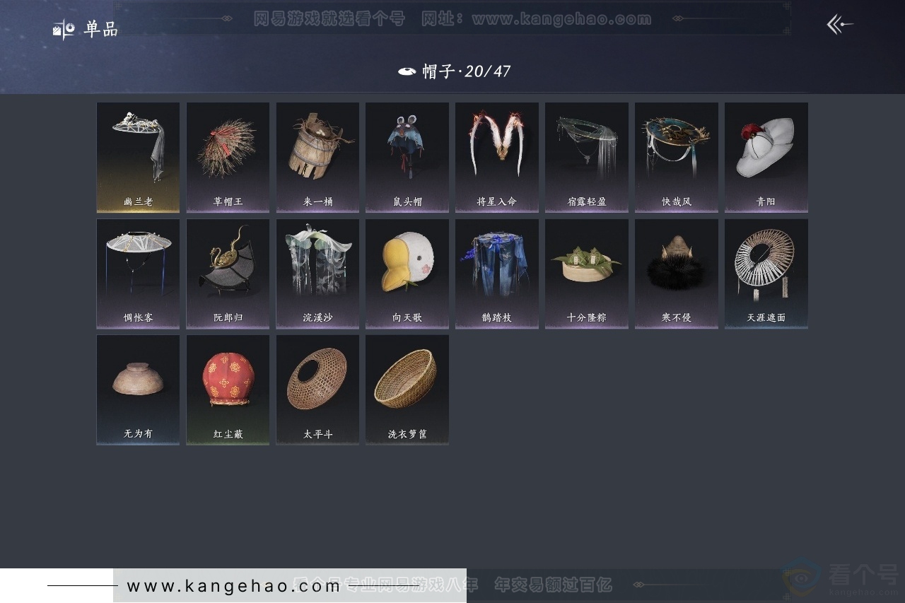 YYS31354燕云十六声账号详情图10 YYS31354燕云十六声账号详情图10