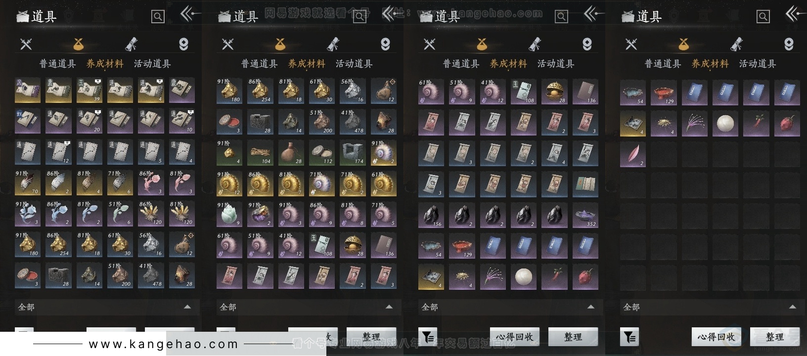 YYS31354燕云十六声账号详情图12 YYS31354燕云十六声账号详情图12
