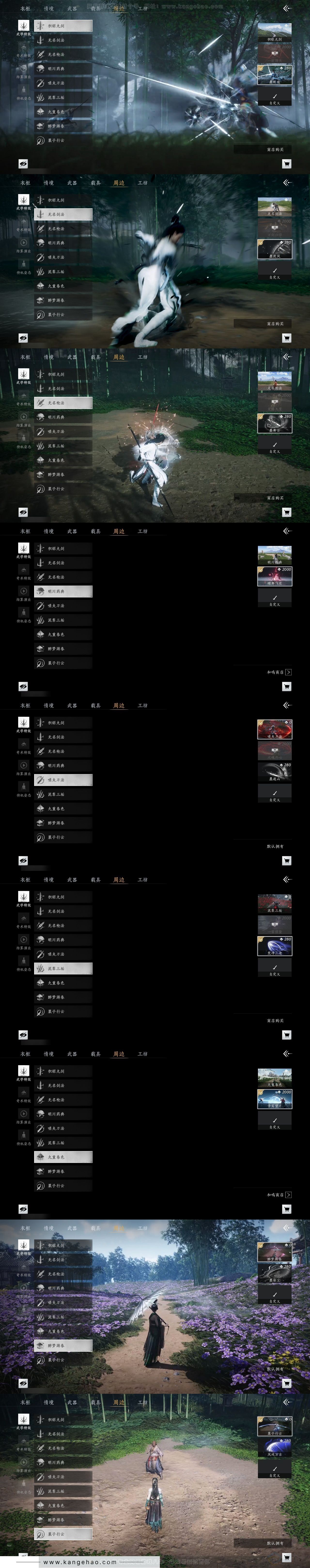 YYS31354燕云十六声账号详情图5 YYS31354燕云十六声账号详情图5