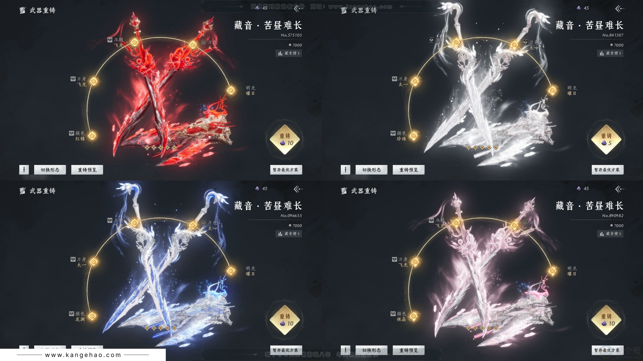 YYS31354燕云十六声账号详情图20 YYS31354燕云十六声账号详情图20