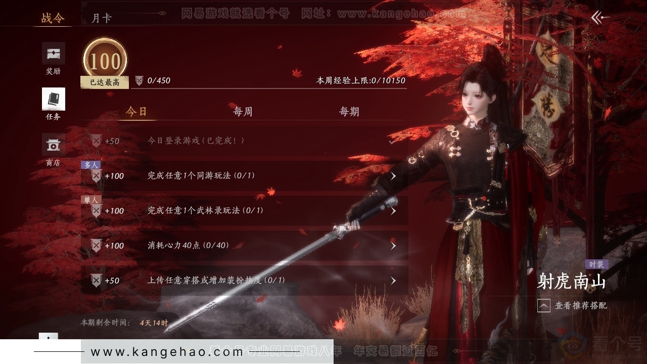 YYS31354燕云十六声账号详情图22 YYS31354燕云十六声账号详情图22