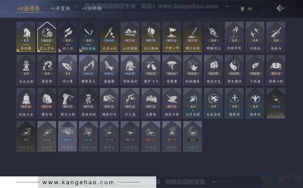 YYS31354燕云十六声账号详情图30 YYS31354燕云十六声账号详情图30