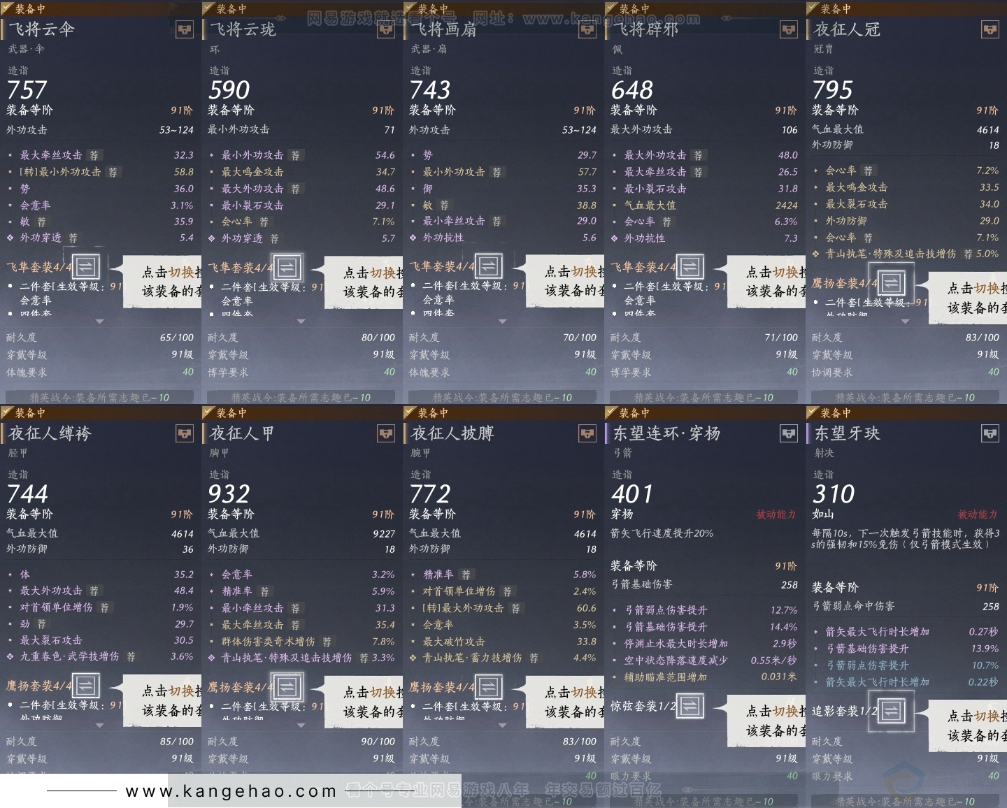 YYS31354燕云十六声账号详情图31 YYS31354燕云十六声账号详情图31