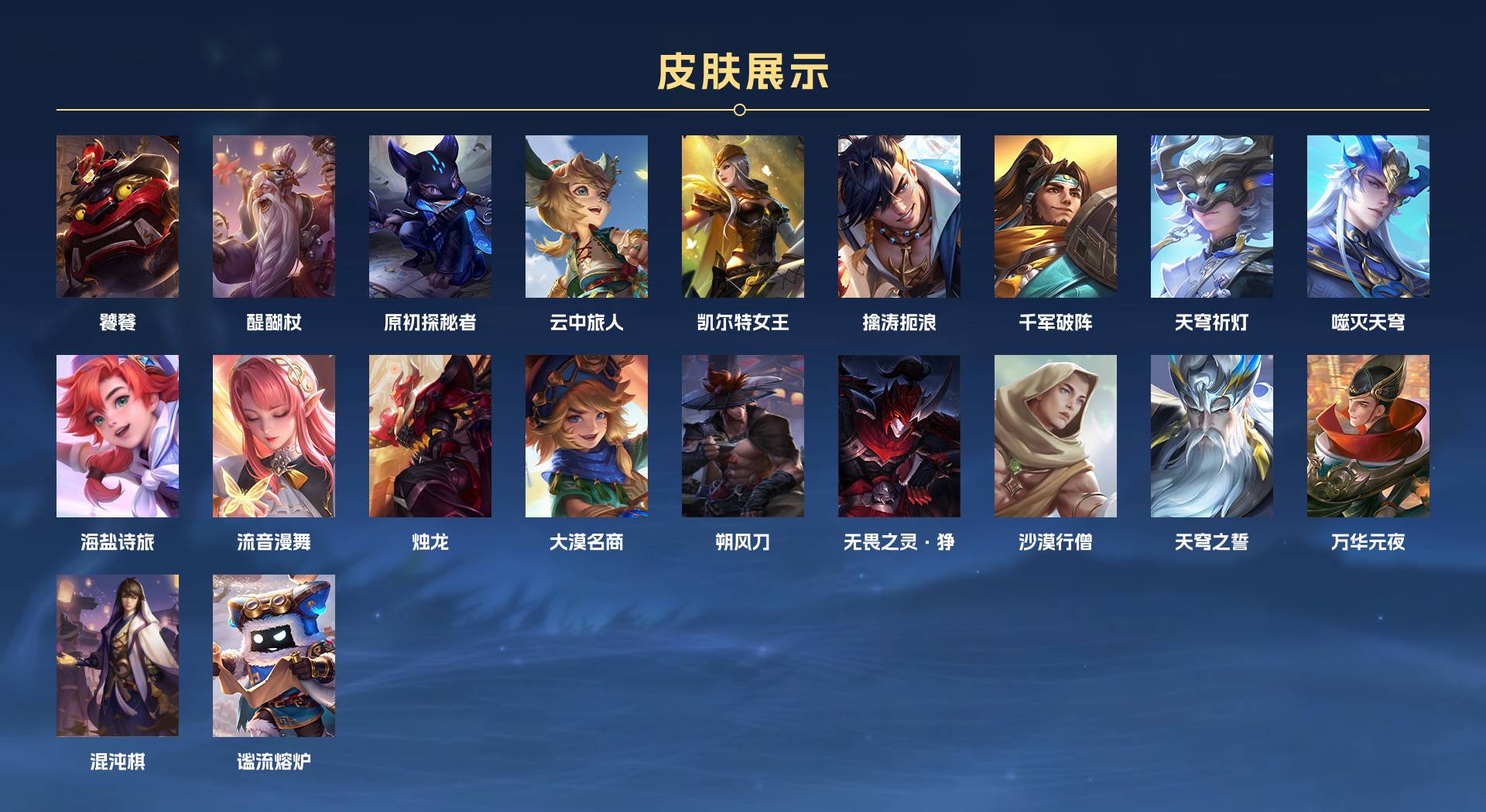 WZ3213130王者荣耀账号详情图7