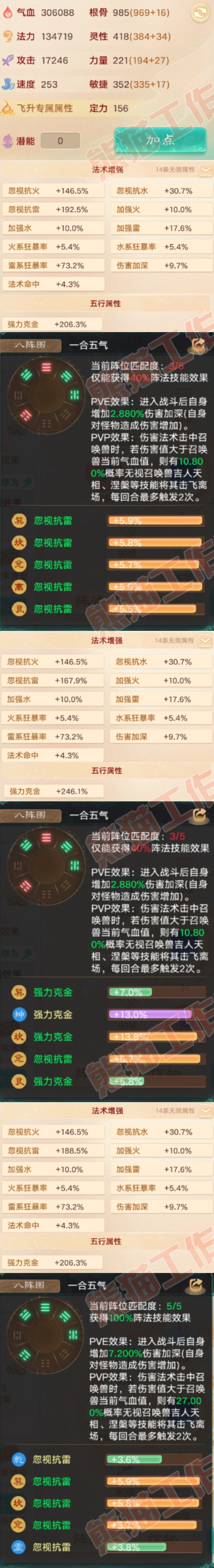 83234大话西游账号详情图2 83234大话西游账号详情图2