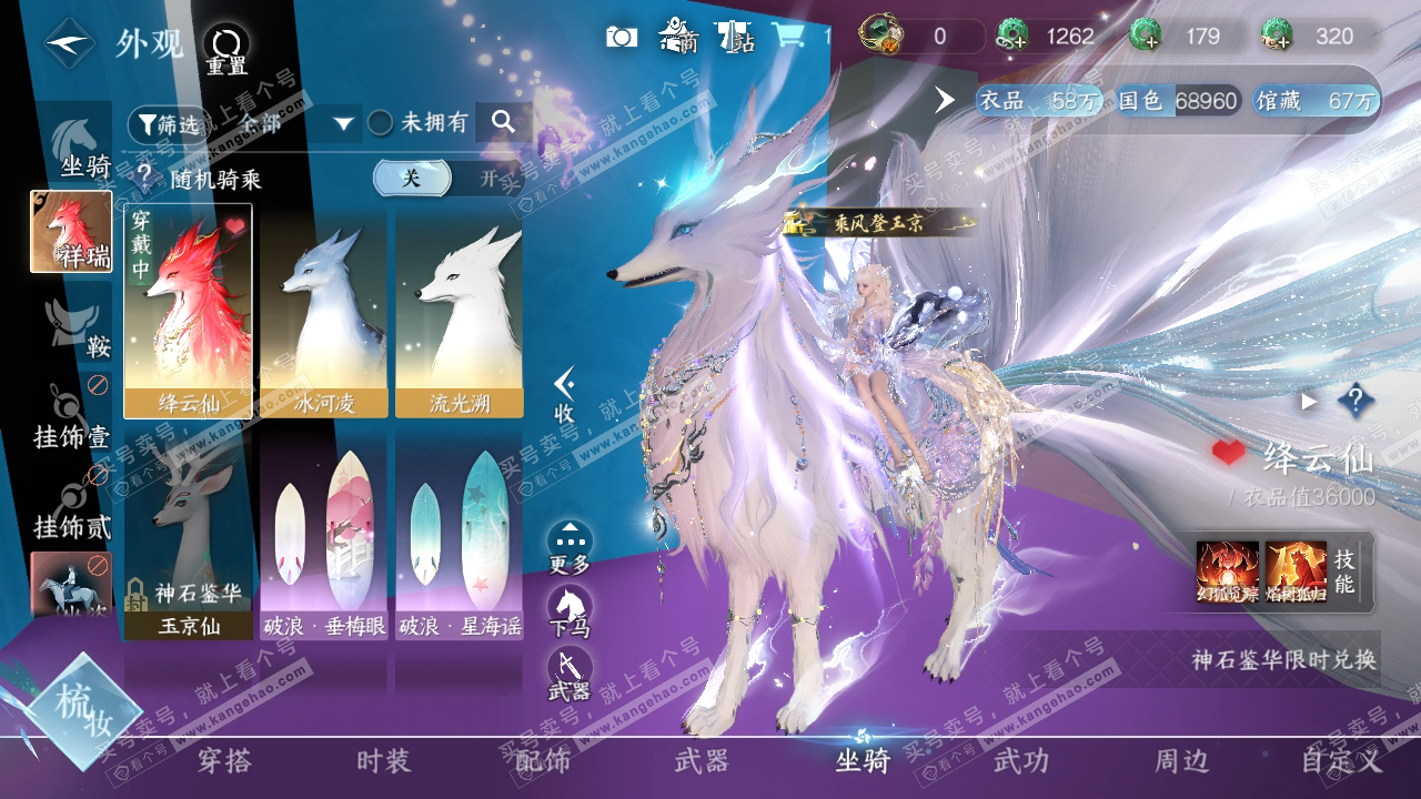 NSH319014逆水寒手游账号详情图9 NSH319014逆水寒手游账号详情图9