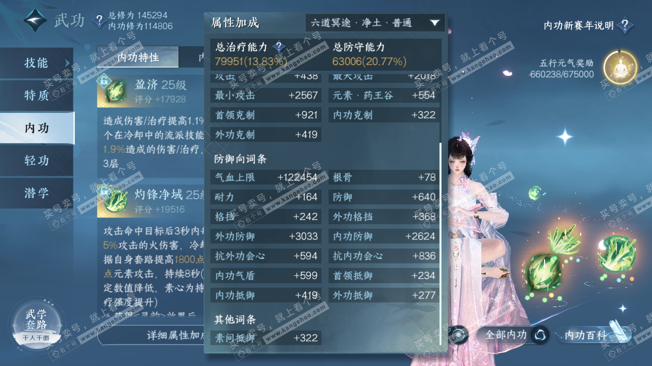 NSH319014逆水寒手游账号详情图27 NSH319014逆水寒手游账号详情图27