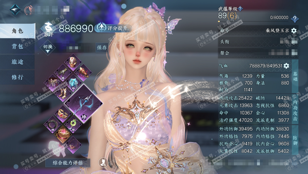 逆水寒手游账号蝶恋花踏月留香官服踏月留香 女素问（主潮光） 评分88.6w 累充乘风登玉京【顶奢】星河【进阶神兵】昼宇灵晖-玄龙耀世 铜钱822w 衣品58w 国色6.8w 馆藏67w 34颗不含顶奢自用+2绑定未用+3可...