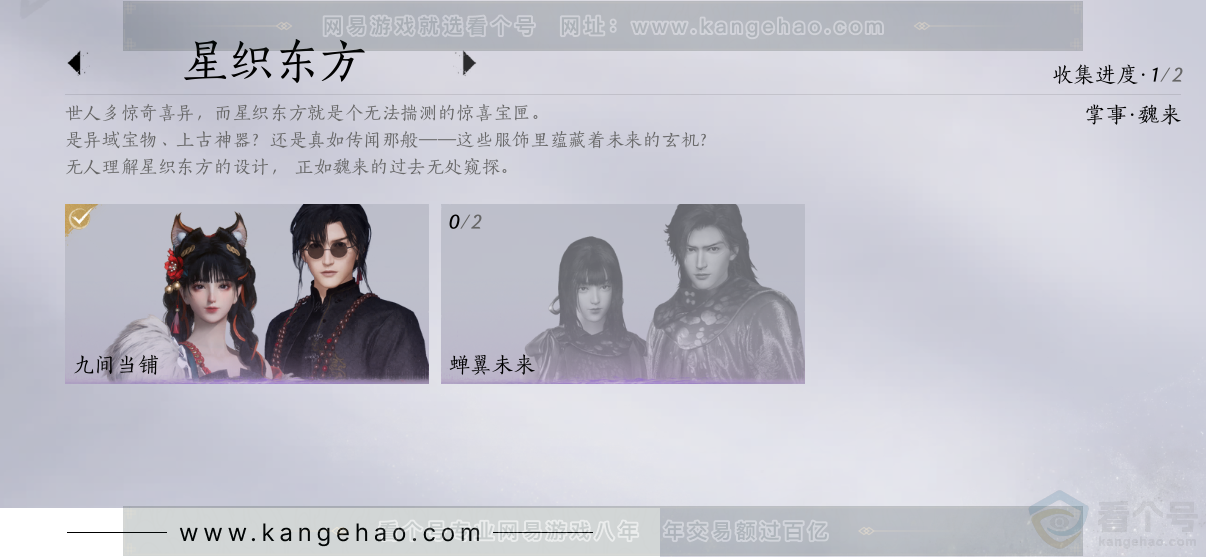 YYS31355燕云十六声账号详情图18