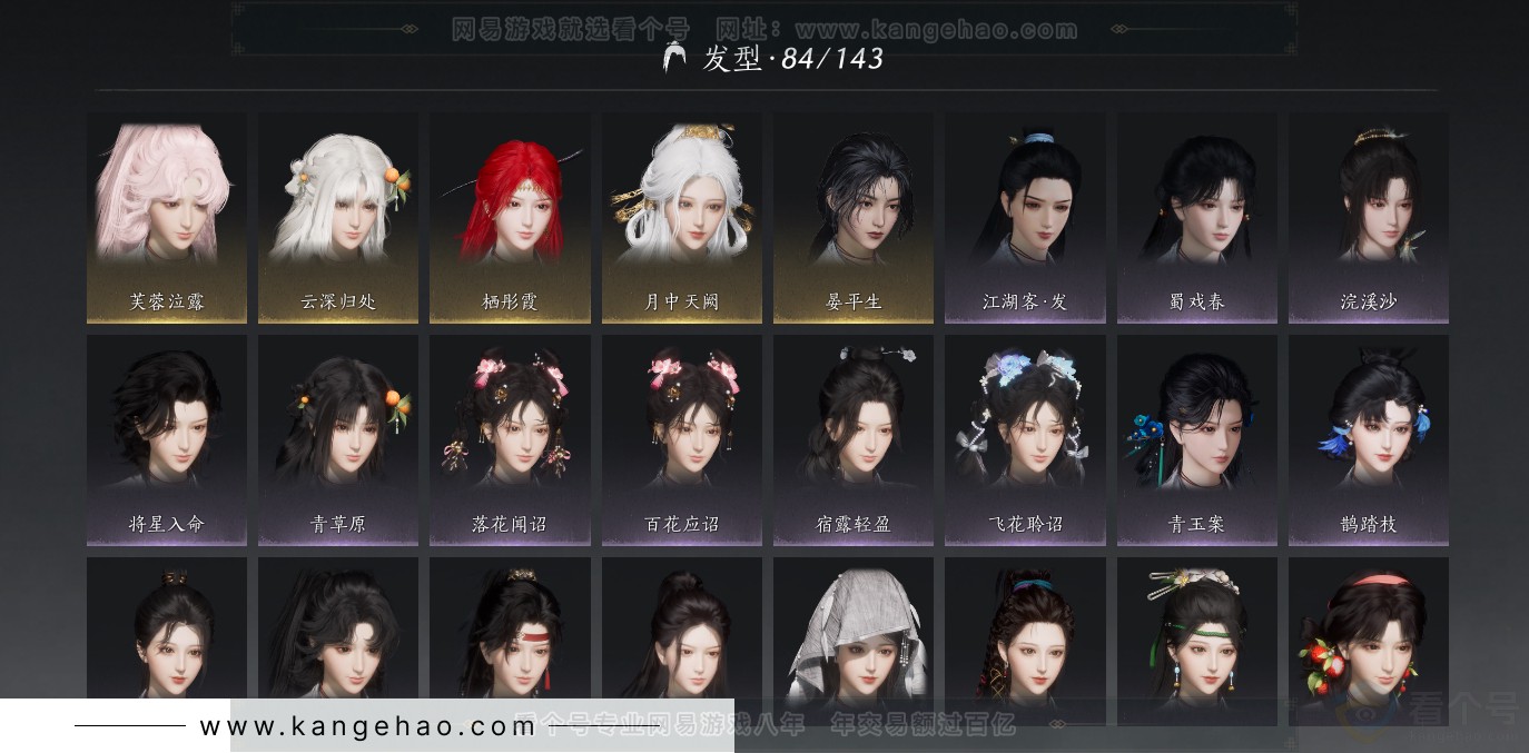 YYS31355燕云十六声账号详情图19