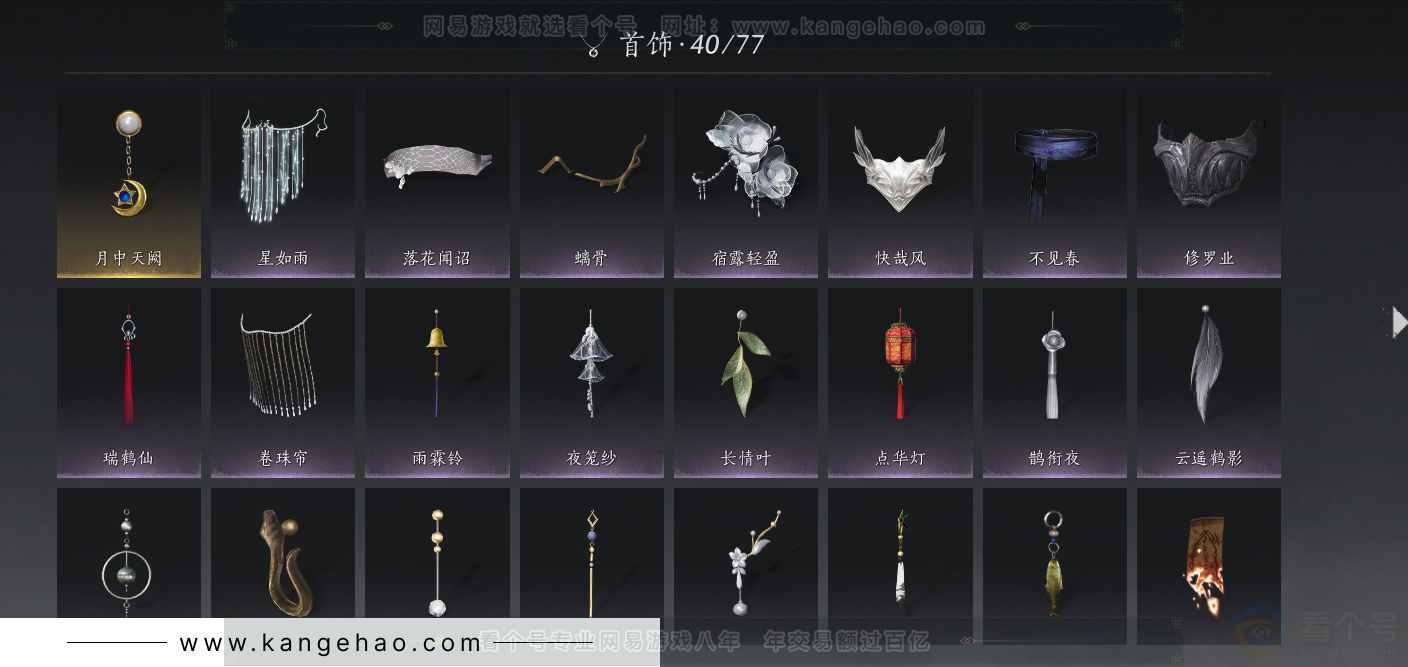 YYS31355燕云十六声账号详情图20
