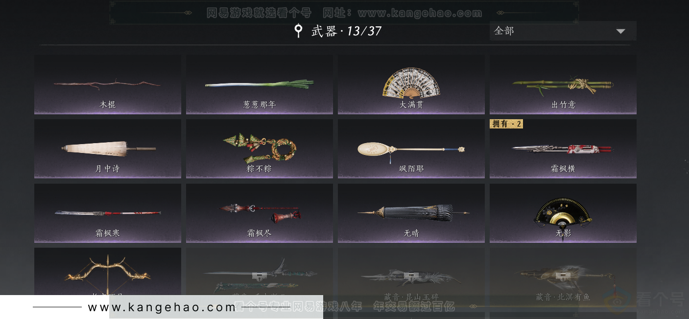 YYS31355燕云十六声账号详情图23