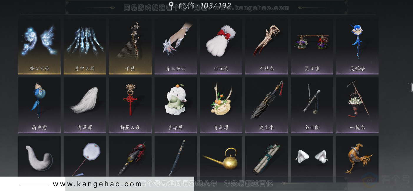 YYS31355燕云十六声账号详情图21
