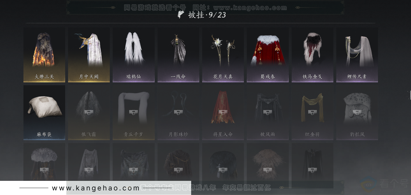 YYS31355燕云十六声账号详情图24