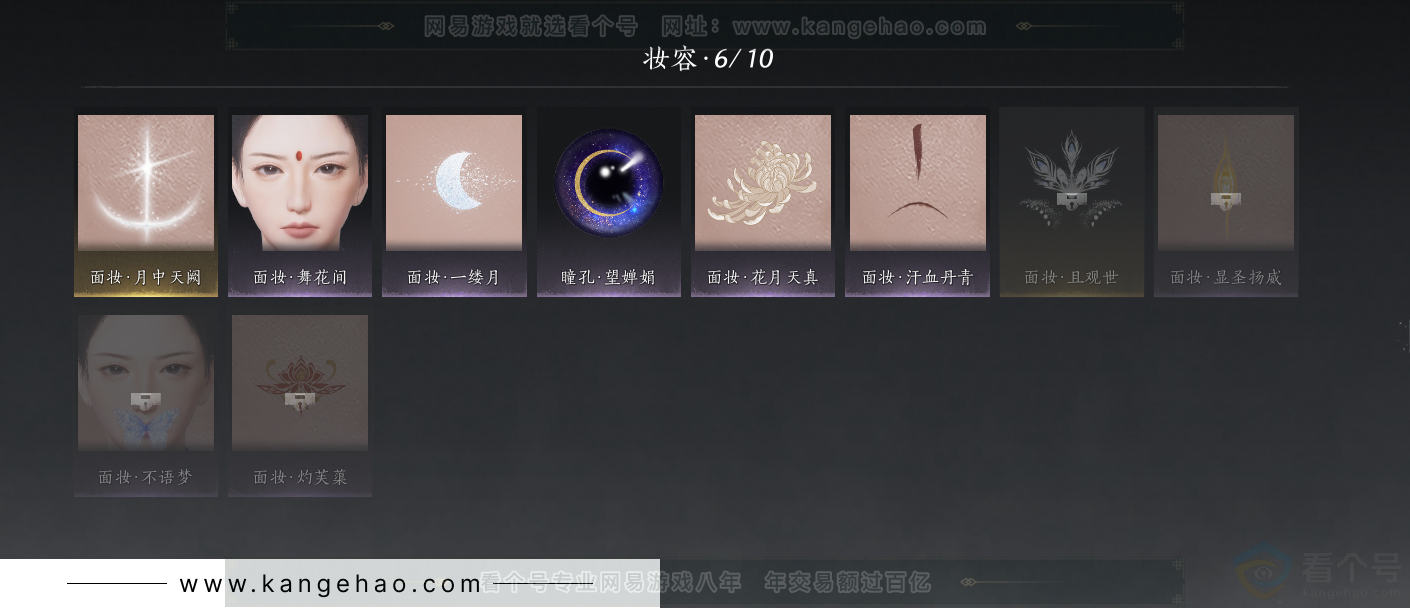YYS31355燕云十六声账号详情图26