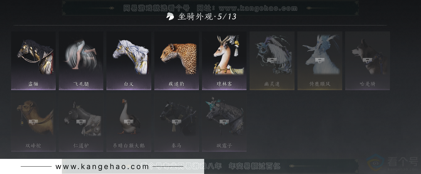 YYS31355燕云十六声账号详情图25