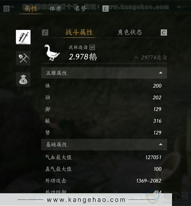 YYS31355燕云十六声账号详情图28