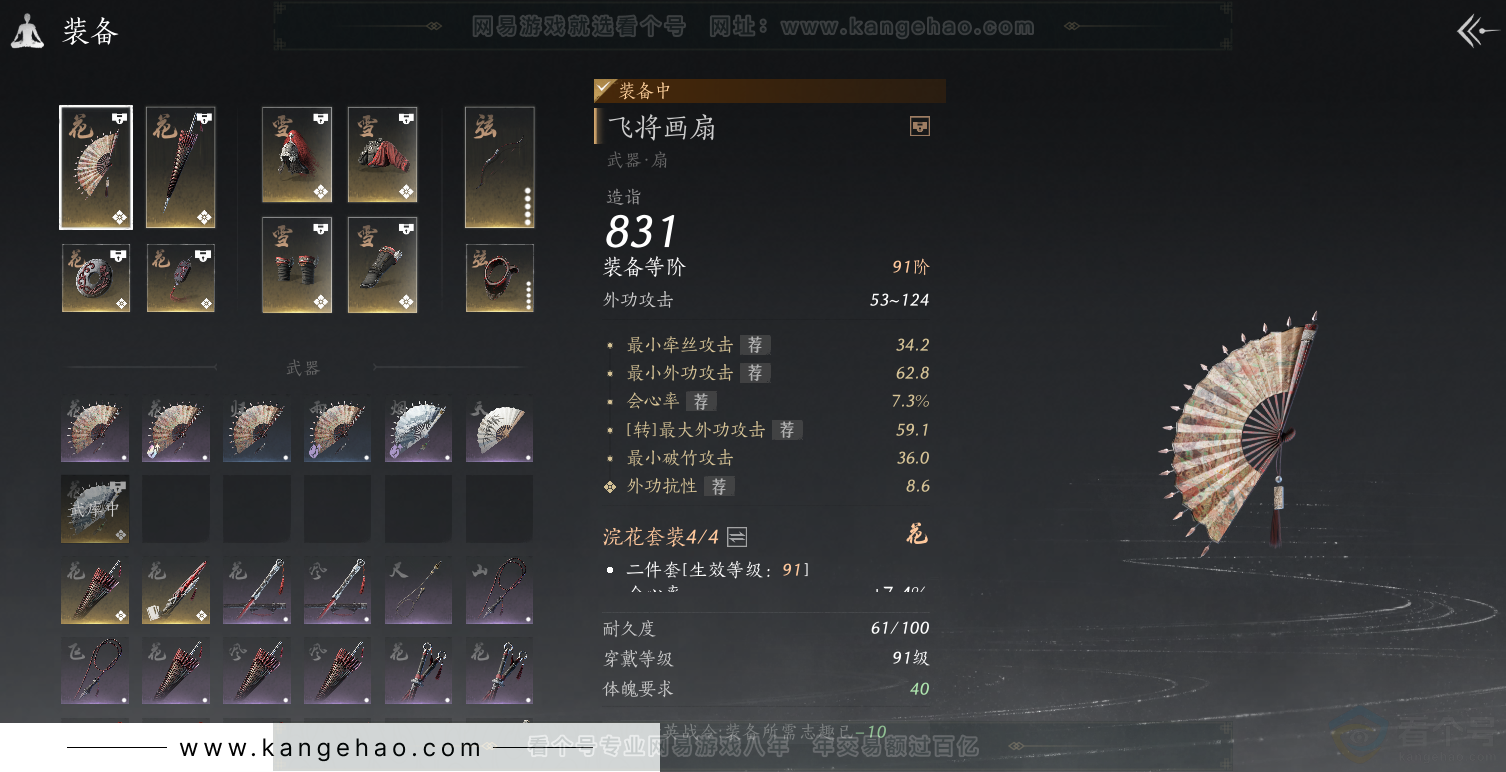 YYS31355燕云十六声账号详情图31