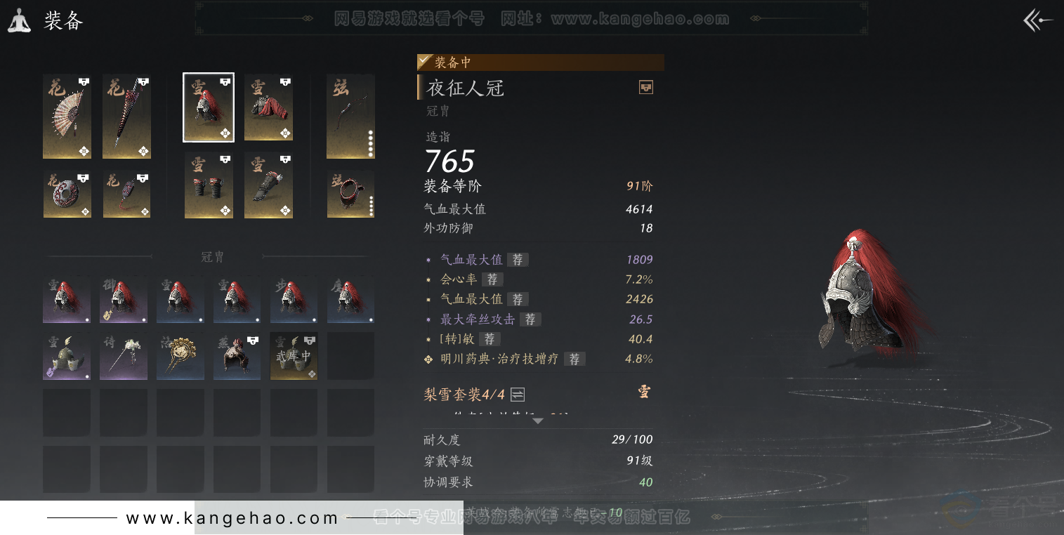 YYS31355燕云十六声账号详情图33