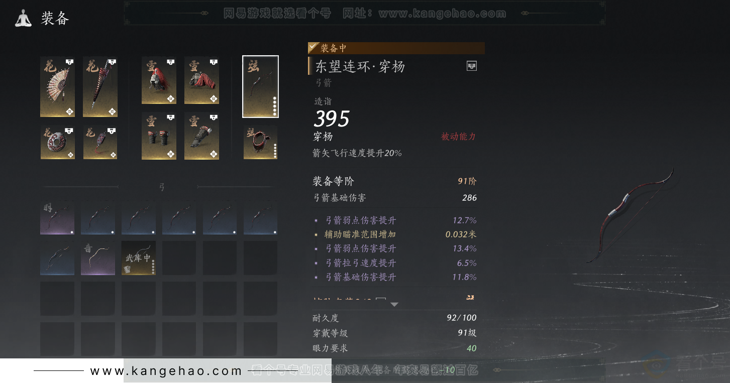 YYS31355燕云十六声账号详情图35