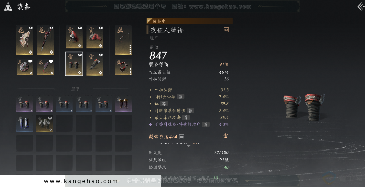 YYS31355燕云十六声账号详情图38