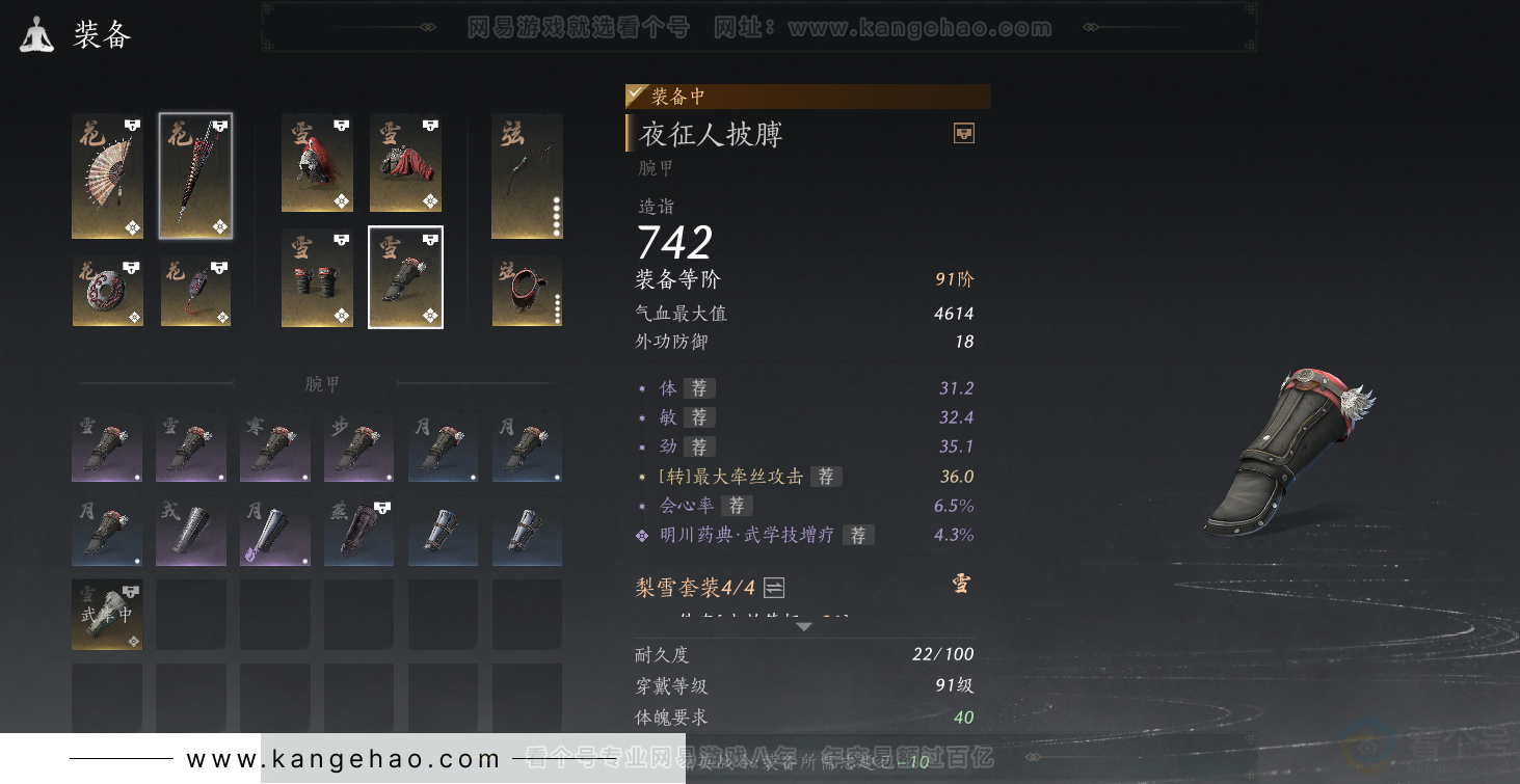 YYS31355燕云十六声账号详情图39