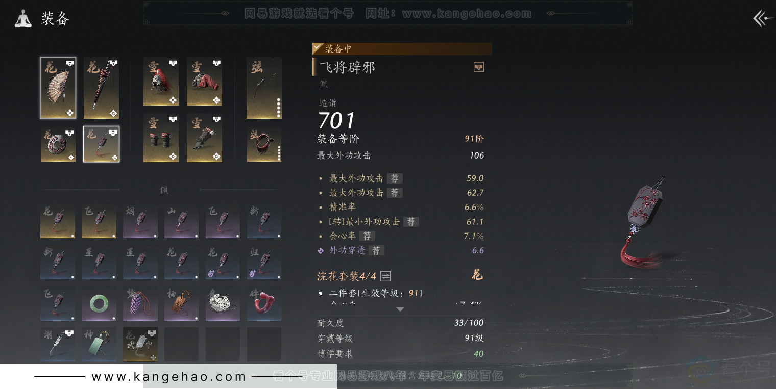 YYS31355燕云十六声账号详情图37