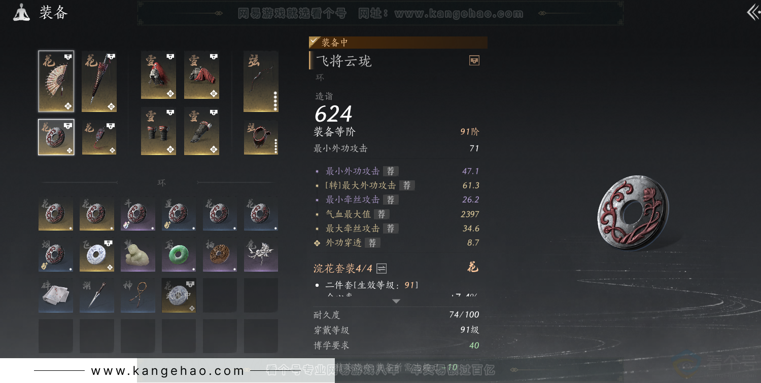 YYS31355燕云十六声账号详情图36