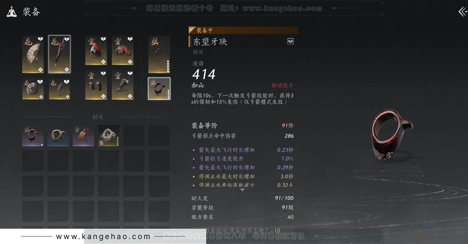 YYS31355燕云十六声账号详情图40