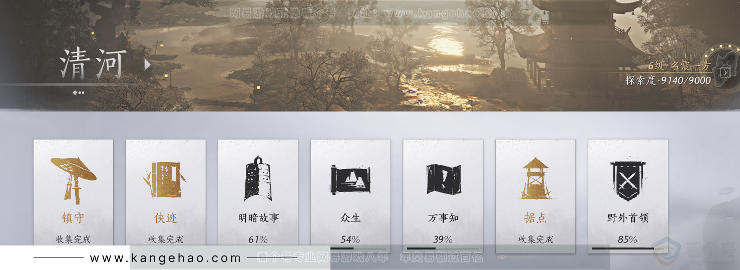 YYS31355燕云十六声账号详情图45