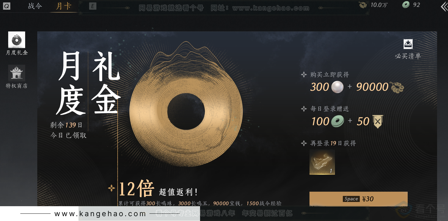 YYS31355燕云十六声账号详情图43