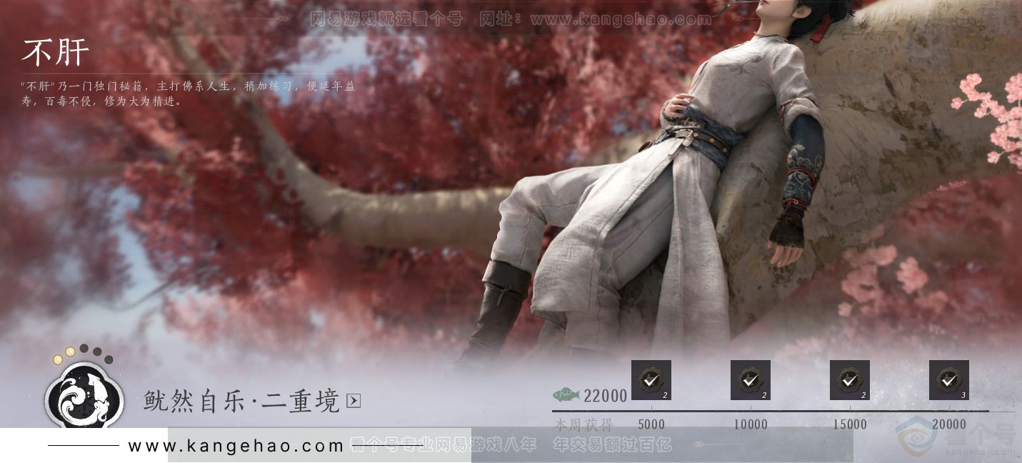 YYS31355燕云十六声账号详情图44