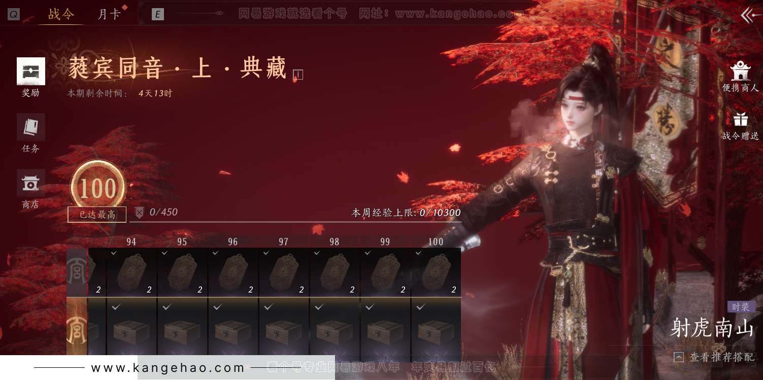 YYS31355燕云十六声账号详情图42