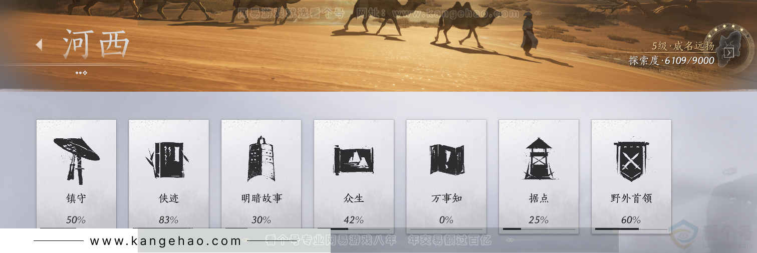 YYS31355燕云十六声账号详情图47