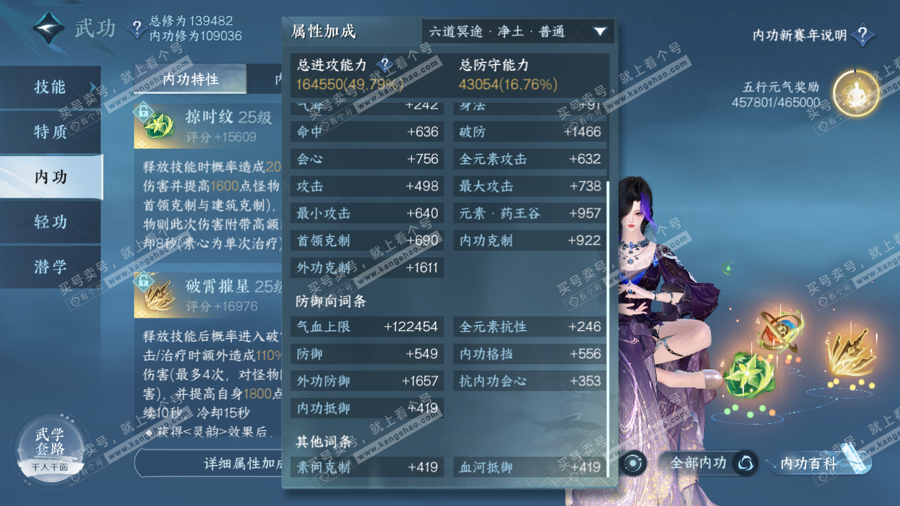 NSH319016逆水寒手游账号详情图21 NSH319016逆水寒手游账号详情图21