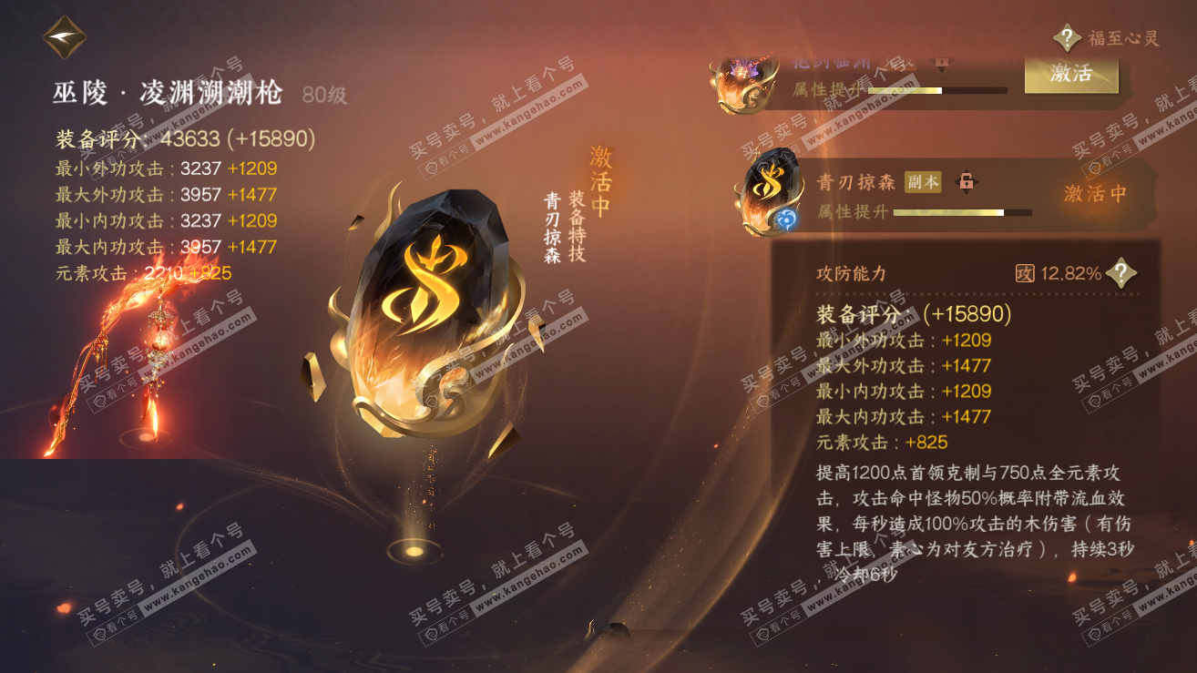 NSH319016逆水寒手游账号详情图30 NSH319016逆水寒手游账号详情图30