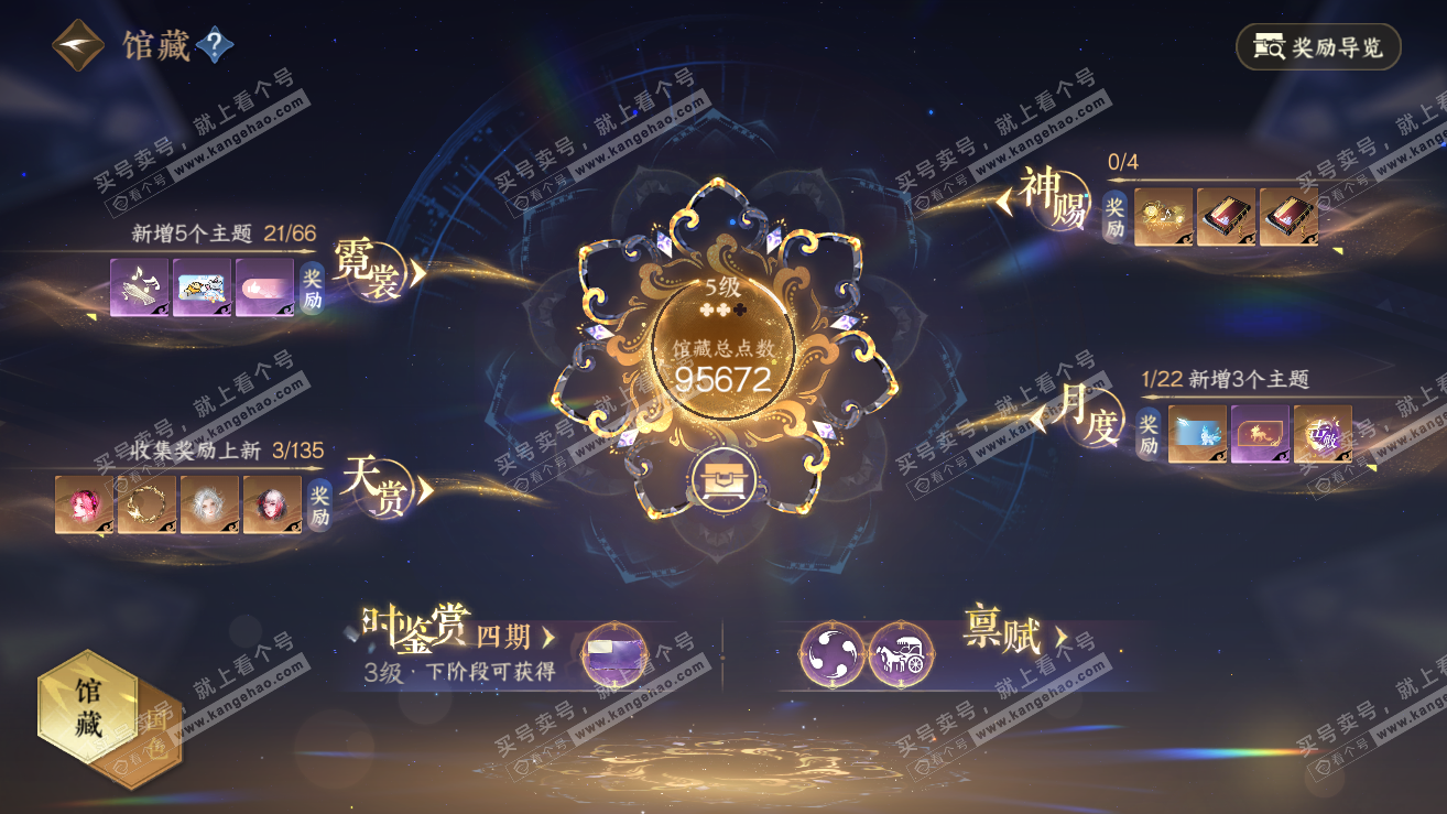NSH319016逆水寒手游账号详情图7 NSH319016逆水寒手游账号详情图7